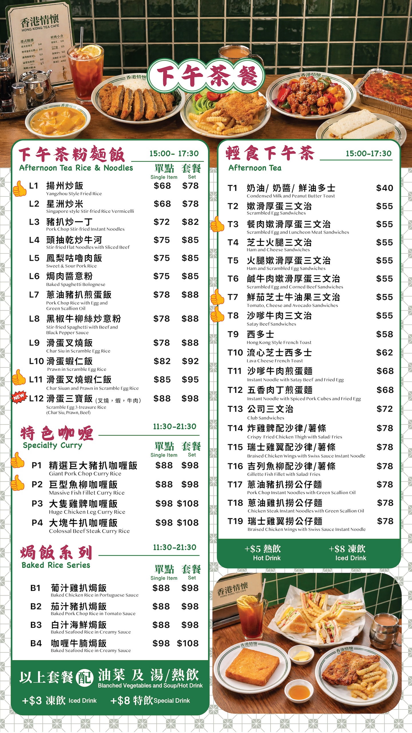 Ok Tea Menu O Tea - Gaia Group
