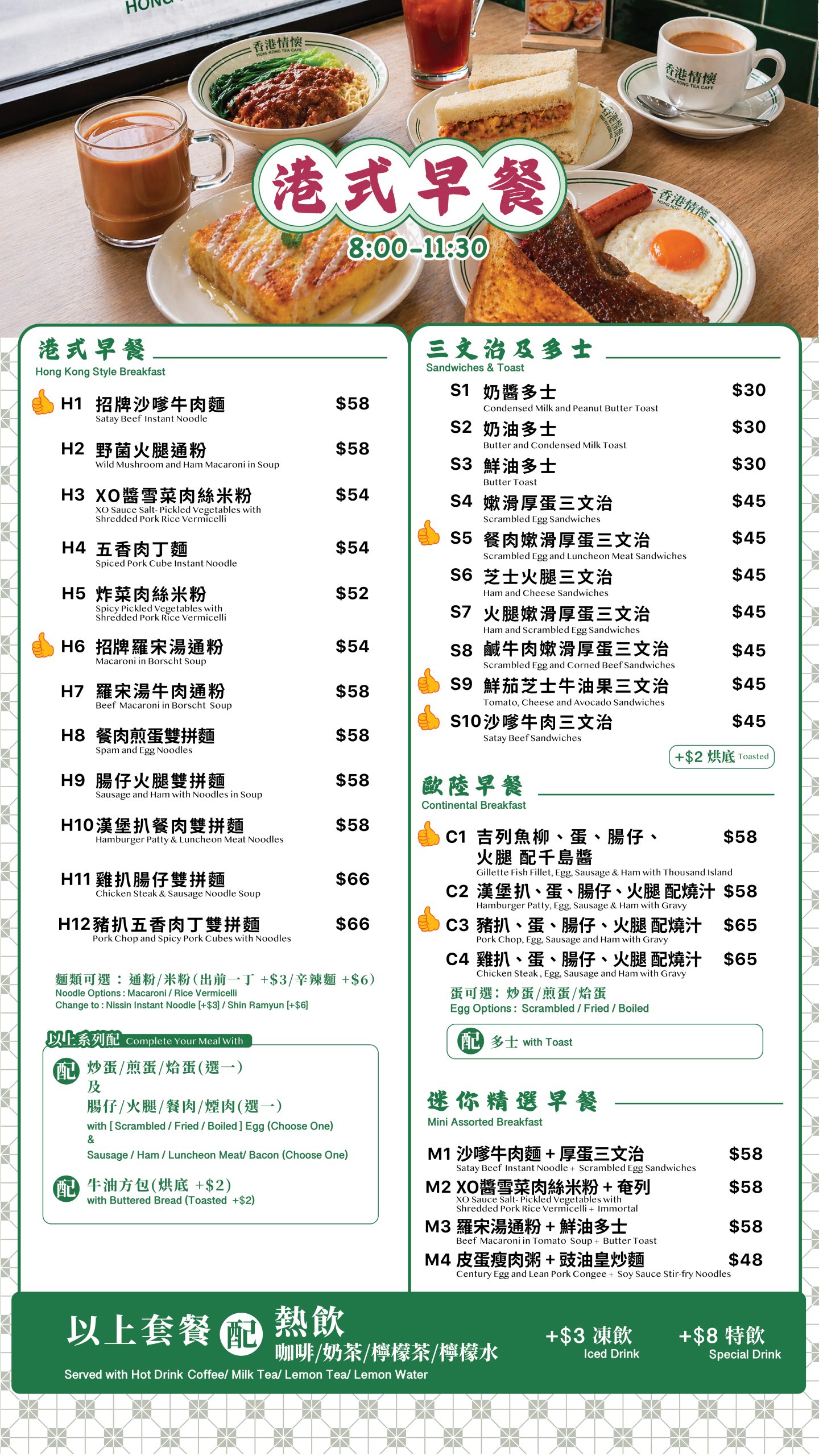 Ok Tea Menu O Tea - Gaia Group